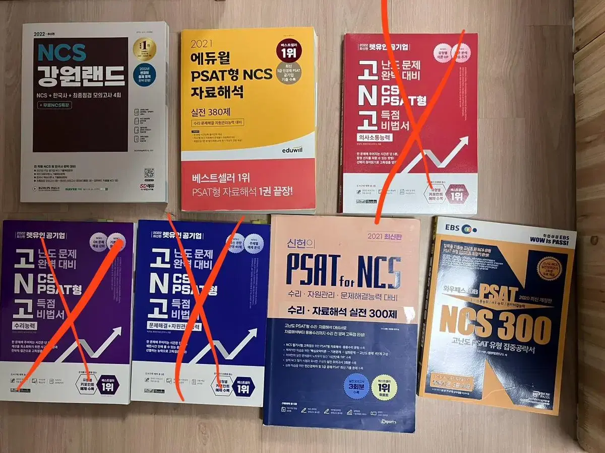 공기업 NCS PSAT 경영학 취업준비책들 저렴하게 판매합니다!